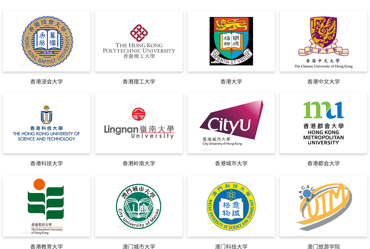 20241112432231276490.png 澳门旅游学院.png